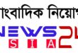 journalist-newsasia23-job