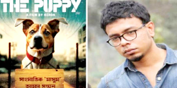 the-puppy-bangla-movie-newsasia24