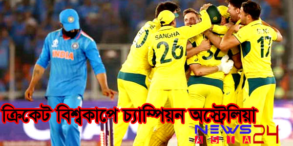 world-cup-india-vs-australia-cricket-win-australia-newsasia24