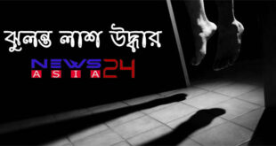 jessore-husband-wife-hanging-body-by-one-rope-newsasia24