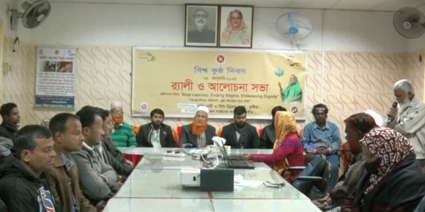 World-Leprosy-Day-2024-is-celebrated-in-Kushtia-newsasia24 2