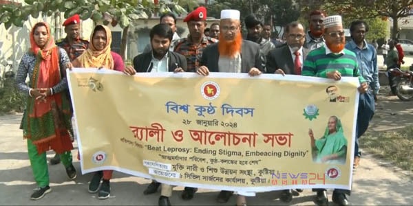 World-Leprosy-Day-2024-is-celebrated-in-Kushtia-newsasia24