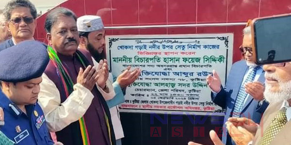 Inauguration of the construction work of Khoksa-Osmanpur link bridge newsasia24 2